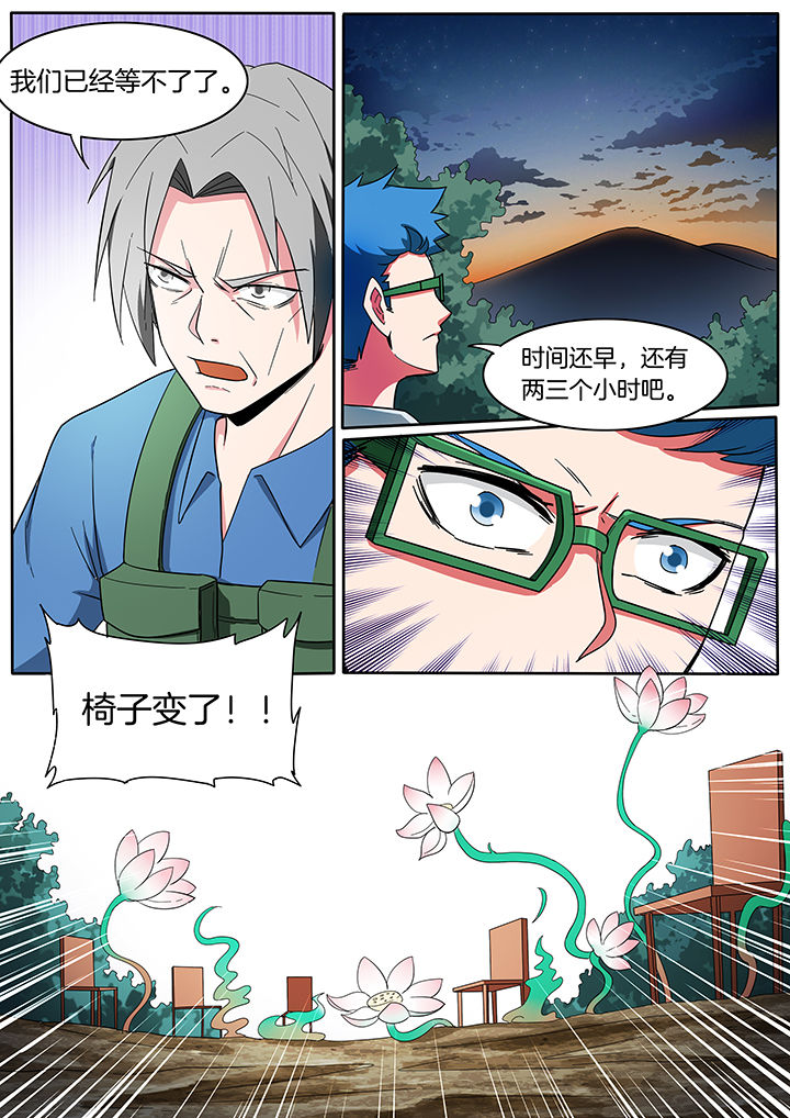 《宜昌鬼事之诡道》漫画最新章节第220章：免费下拉式在线观看章节第【8】张图片