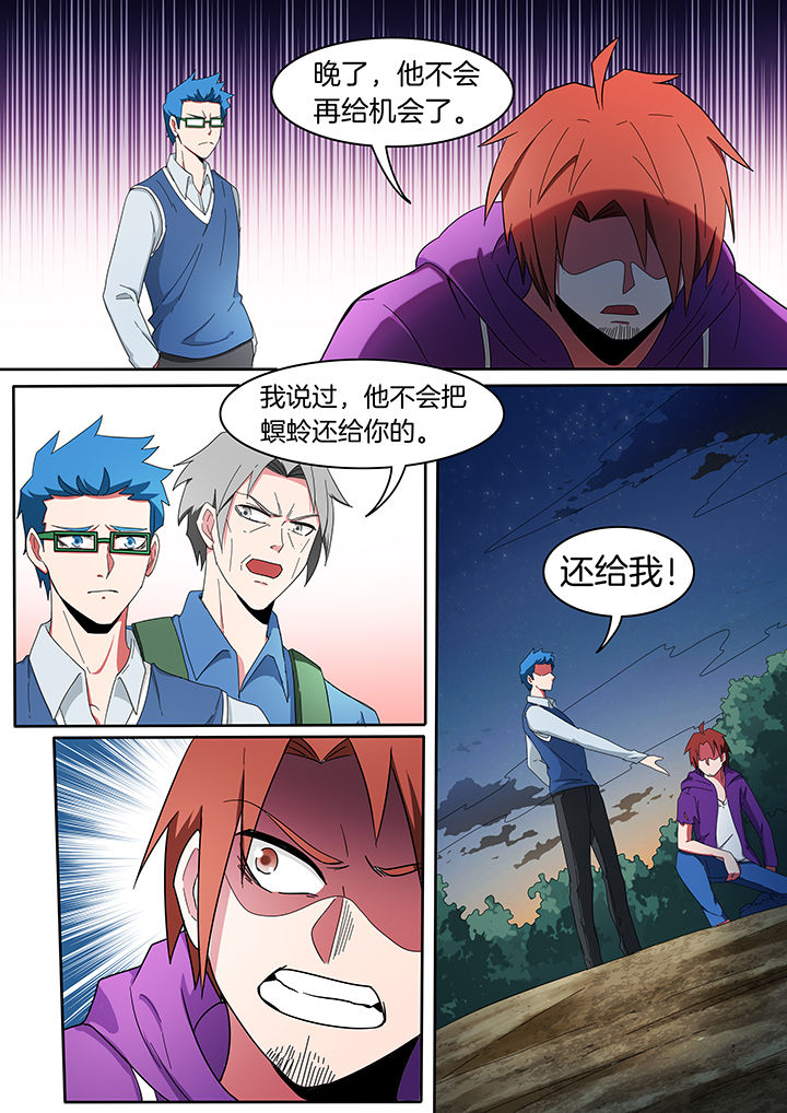 《宜昌鬼事之诡道》漫画最新章节第221章：免费下拉式在线观看章节第【5】张图片