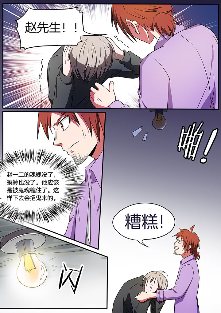 《宜昌鬼事之诡道》漫画最新章节第224章：听弦篇免费下拉式在线观看章节第【3】张图片