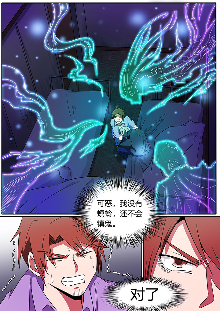 《宜昌鬼事之诡道》漫画最新章节第224章：听弦篇免费下拉式在线观看章节第【2】张图片