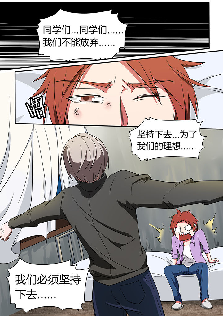 《宜昌鬼事之诡道》漫画最新章节第224章：听弦篇免费下拉式在线观看章节第【6】张图片