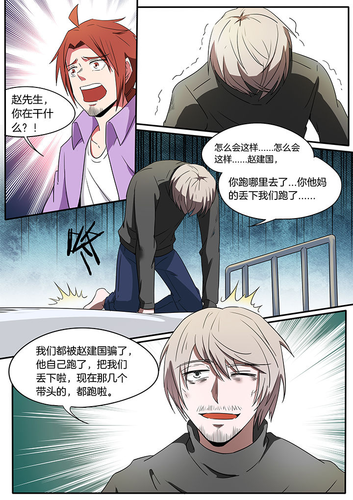 《宜昌鬼事之诡道》漫画最新章节第224章：听弦篇免费下拉式在线观看章节第【5】张图片