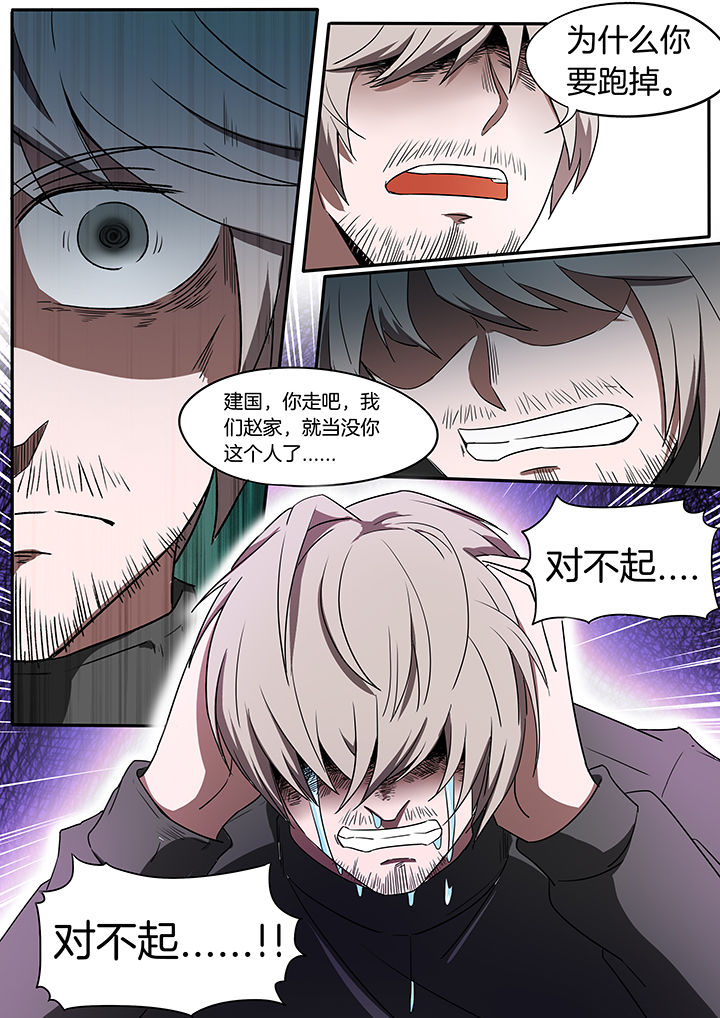 《宜昌鬼事之诡道》漫画最新章节第224章：听弦篇免费下拉式在线观看章节第【4】张图片