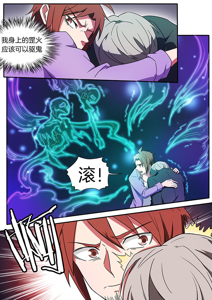 《宜昌鬼事之诡道》漫画最新章节第224章：听弦篇免费下拉式在线观看章节第【1】张图片