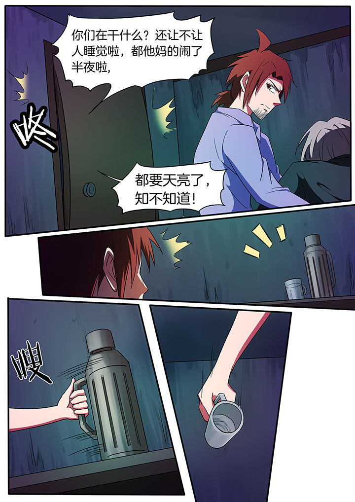 《宜昌鬼事之诡道》漫画最新章节第225章：免费下拉式在线观看章节第【5】张图片