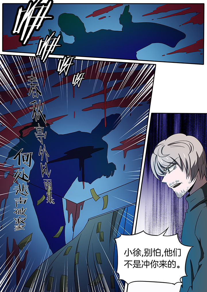 《宜昌鬼事之诡道》漫画最新章节第227章：免费下拉式在线观看章节第【2】张图片