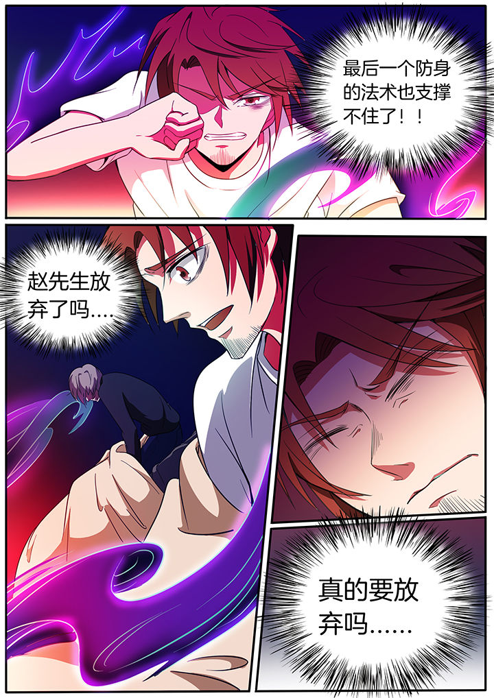 《宜昌鬼事之诡道》漫画最新章节第228章：免费下拉式在线观看章节第【3】张图片