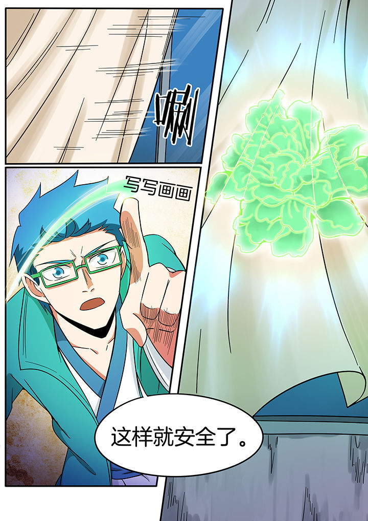 《宜昌鬼事之诡道》漫画最新章节第229章：免费下拉式在线观看章节第【4】张图片