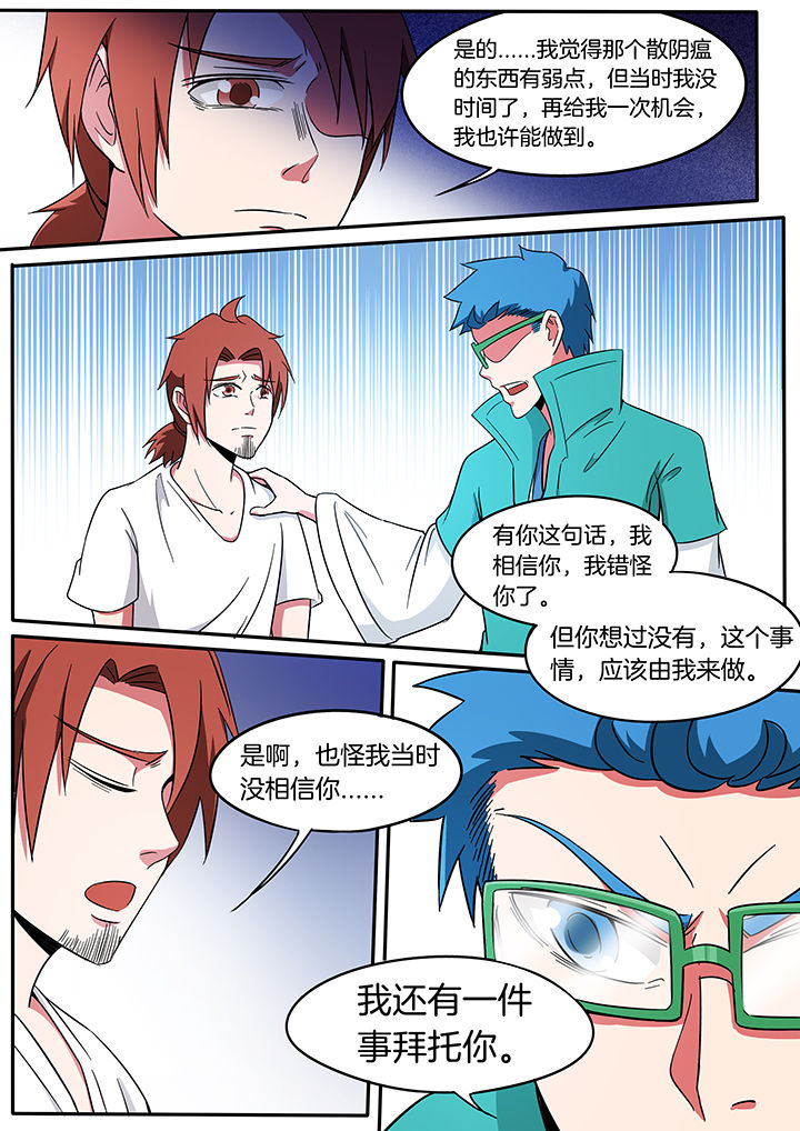 《宜昌鬼事之诡道》漫画最新章节第229章：免费下拉式在线观看章节第【1】张图片