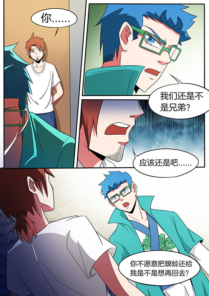 《宜昌鬼事之诡道》漫画最新章节第229章：免费下拉式在线观看章节第【2】张图片