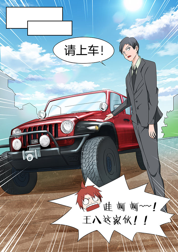 《宜昌鬼事之诡道》漫画最新章节第230章：免费下拉式在线观看章节第【1】张图片