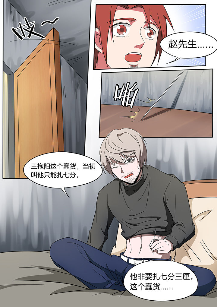 《宜昌鬼事之诡道》漫画最新章节第230章：免费下拉式在线观看章节第【7】张图片