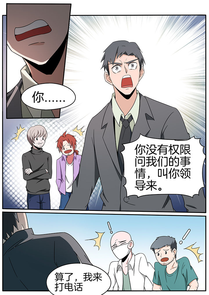 《宜昌鬼事之诡道》漫画最新章节第231章：免费下拉式在线观看章节第【5】张图片