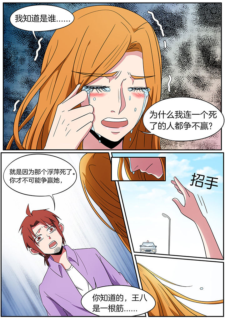 《宜昌鬼事之诡道》漫画最新章节第233章：免费下拉式在线观看章节第【6】张图片