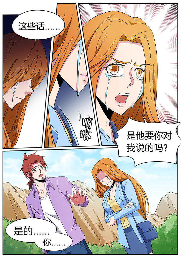 《宜昌鬼事之诡道》漫画最新章节第233章：免费下拉式在线观看章节第【8】张图片