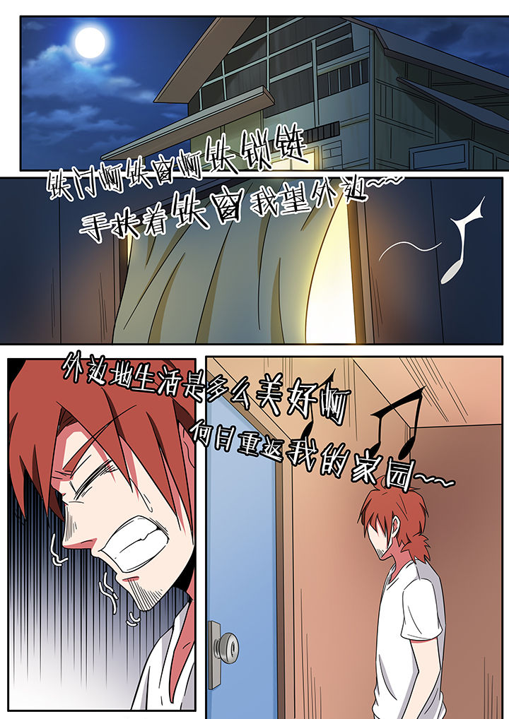 《宜昌鬼事之诡道》漫画最新章节第234章：免费下拉式在线观看章节第【2】张图片