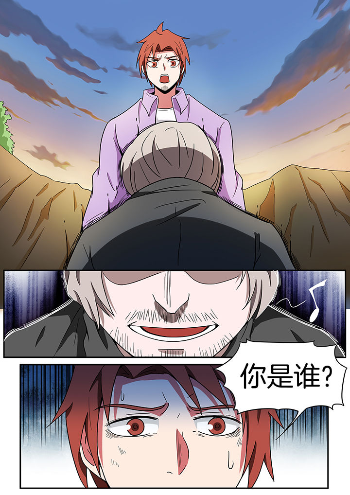 《宜昌鬼事之诡道》漫画最新章节第234章：免费下拉式在线观看章节第【8】张图片