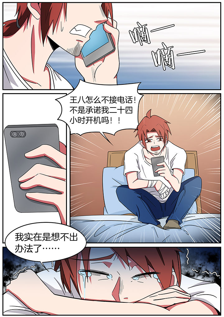 《宜昌鬼事之诡道》漫画最新章节第235章：免费下拉式在线观看章节第【8】张图片