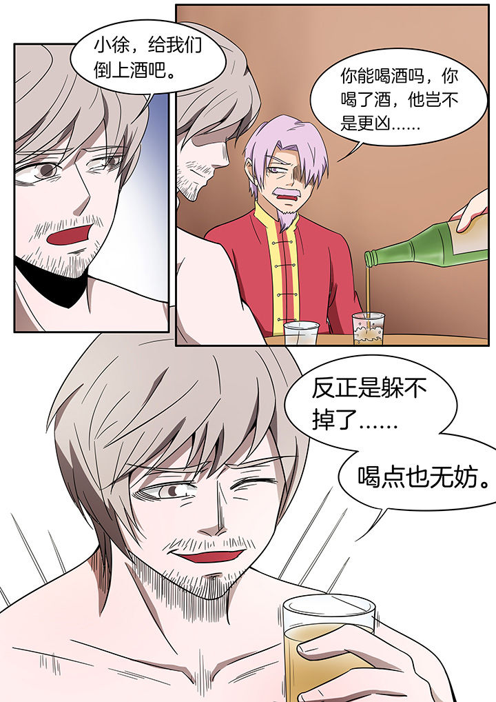 《宜昌鬼事之诡道》漫画最新章节第236章：免费下拉式在线观看章节第【1】张图片