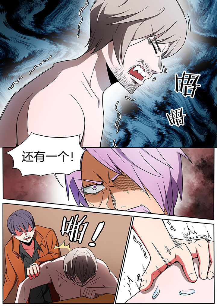 《宜昌鬼事之诡道》漫画最新章节第238章：免费下拉式在线观看章节第【5】张图片