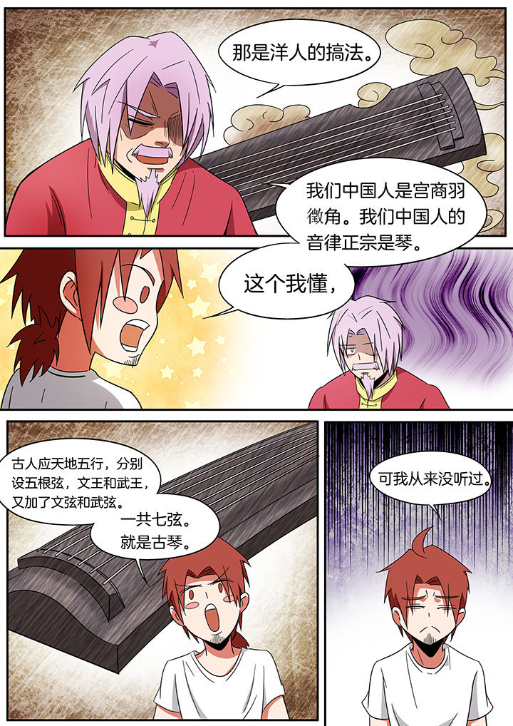 《宜昌鬼事之诡道》漫画最新章节第239章：免费下拉式在线观看章节第【6】张图片