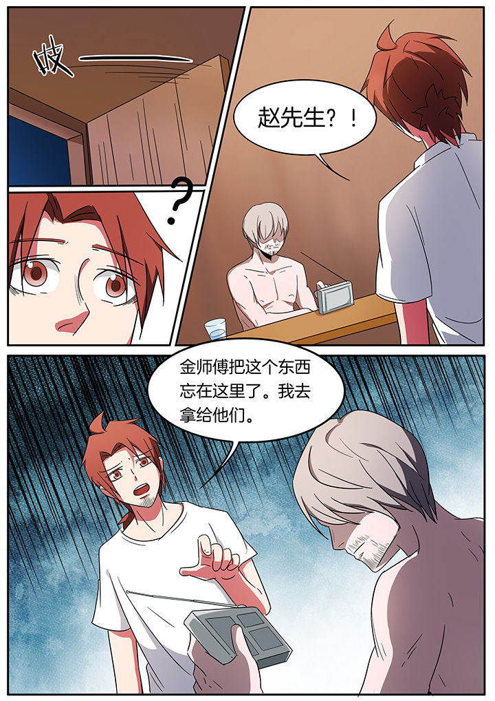 《宜昌鬼事之诡道》漫画最新章节第240章：免费下拉式在线观看章节第【3】张图片