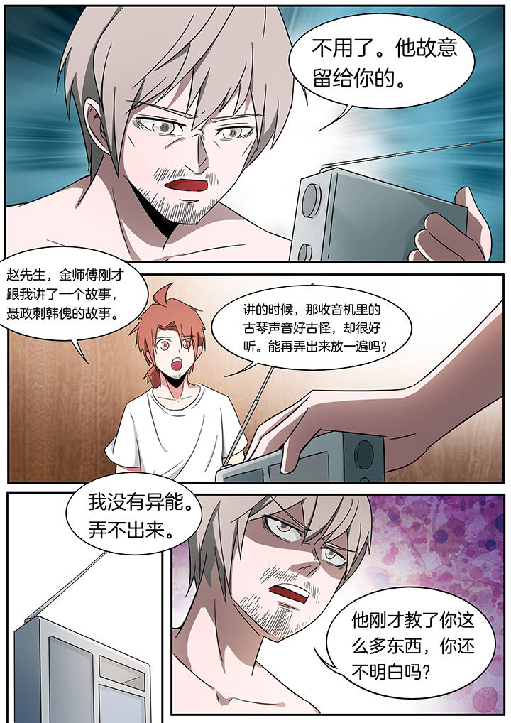 《宜昌鬼事之诡道》漫画最新章节第240章：免费下拉式在线观看章节第【2】张图片