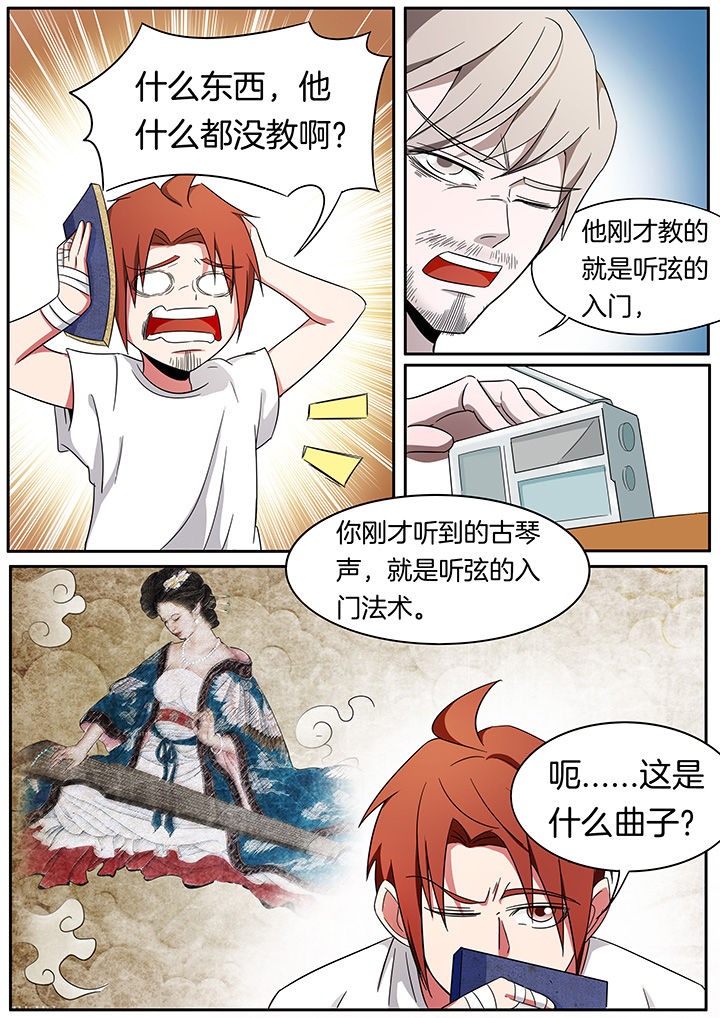 《宜昌鬼事之诡道》漫画最新章节第240章：免费下拉式在线观看章节第【1】张图片