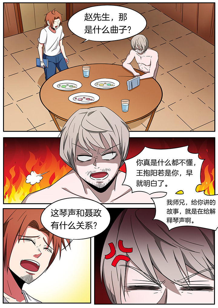 《宜昌鬼事之诡道》漫画最新章节第241章：免费下拉式在线观看章节第【8】张图片