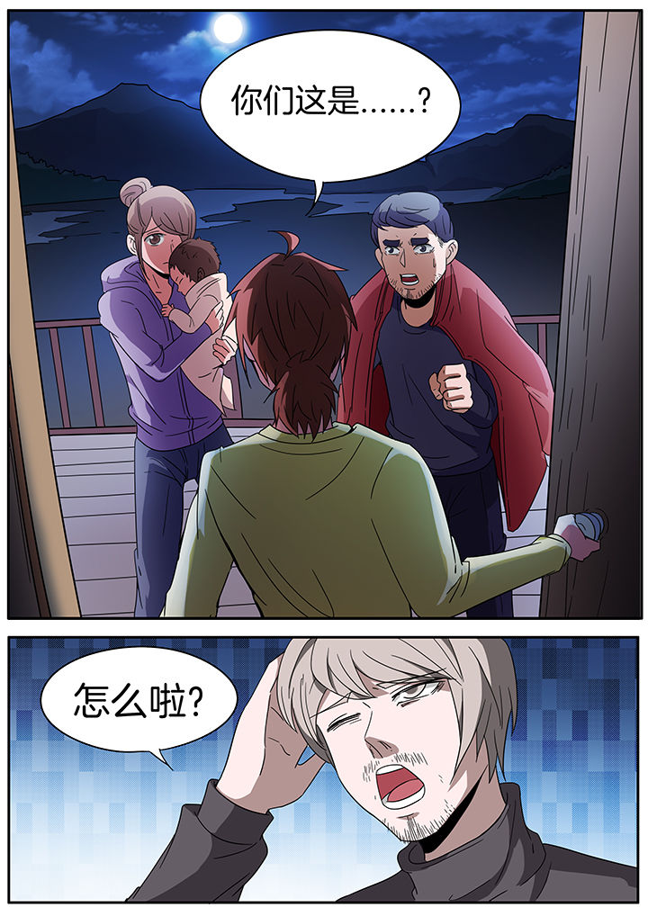 《宜昌鬼事之诡道》漫画最新章节第248章：免费下拉式在线观看章节第【1】张图片