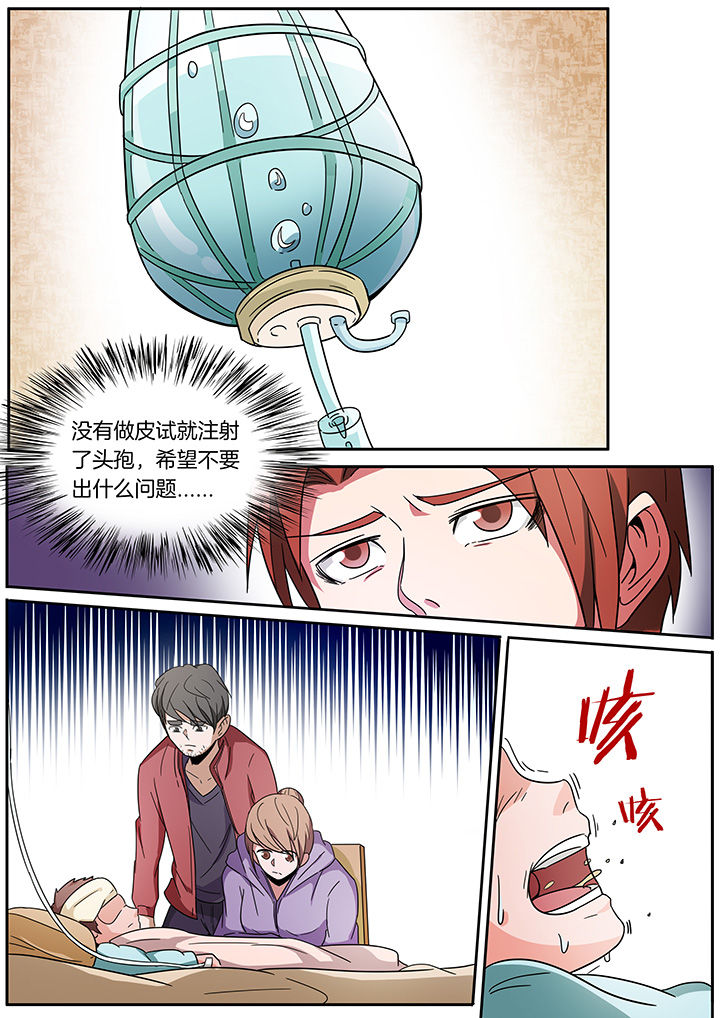 《宜昌鬼事之诡道》漫画最新章节第249章：免费下拉式在线观看章节第【3】张图片