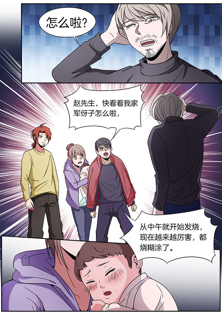 《宜昌鬼事之诡道》漫画最新章节第249章：免费下拉式在线观看章节第【8】张图片