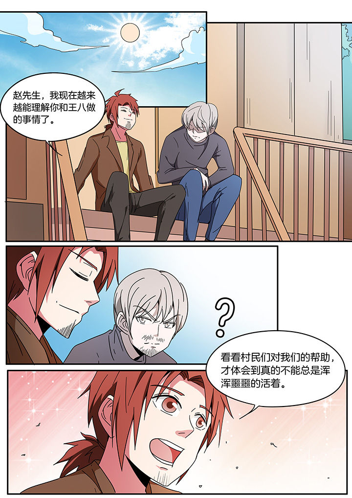 《宜昌鬼事之诡道》漫画最新章节第254章：免费下拉式在线观看章节第【4】张图片