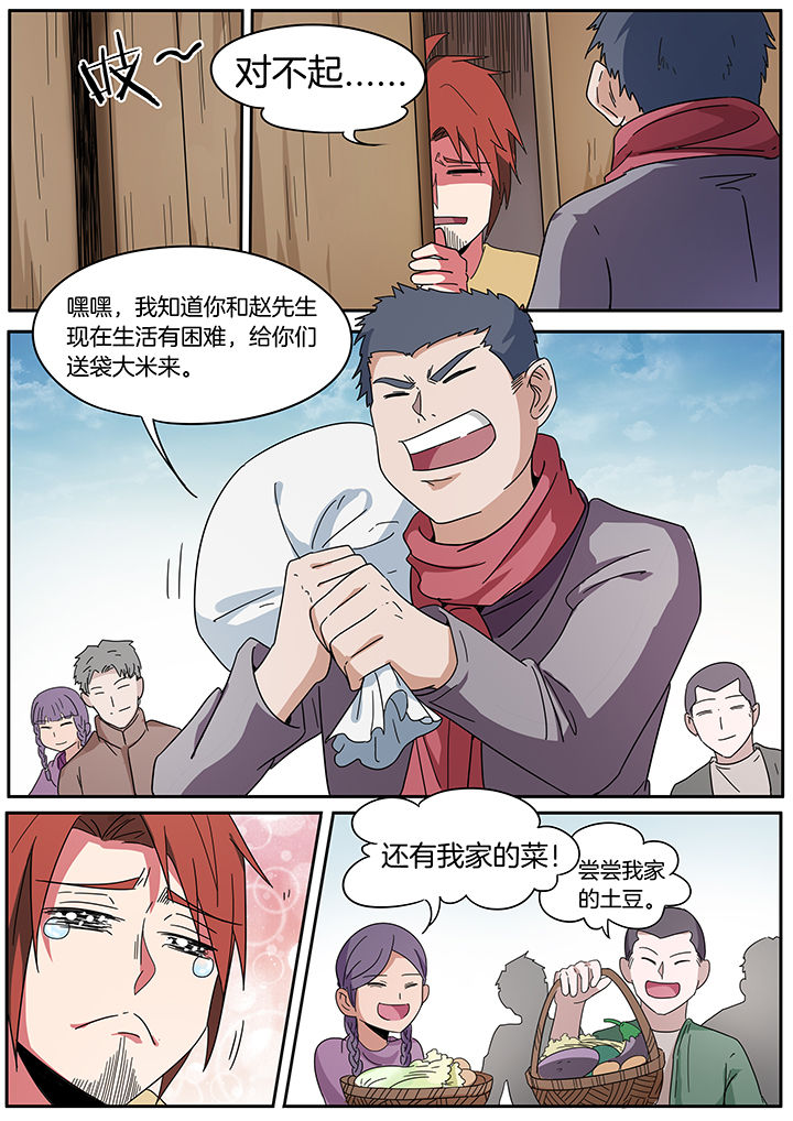 《宜昌鬼事之诡道》漫画最新章节第254章：免费下拉式在线观看章节第【6】张图片