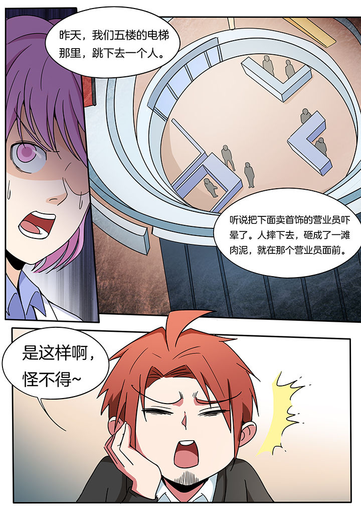 《宜昌鬼事之诡道》漫画最新章节第257章：免费下拉式在线观看章节第【2】张图片