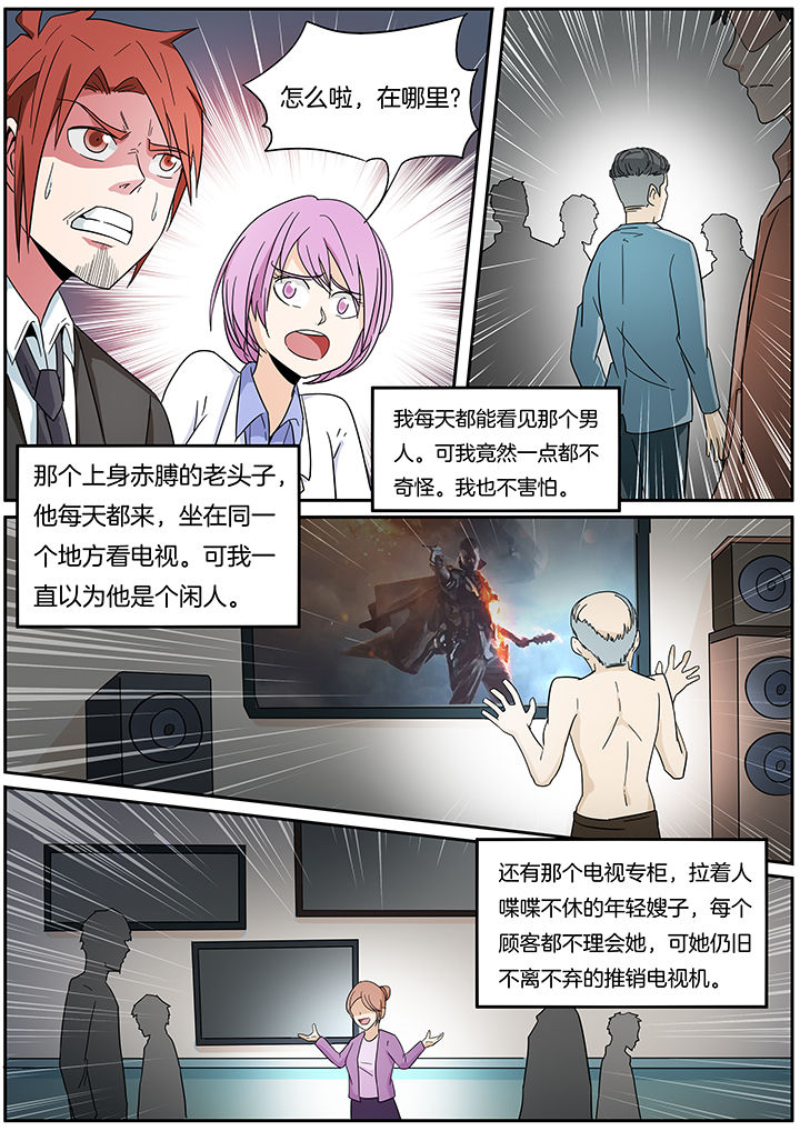 《宜昌鬼事之诡道》漫画最新章节第258章：免费下拉式在线观看章节第【3】张图片