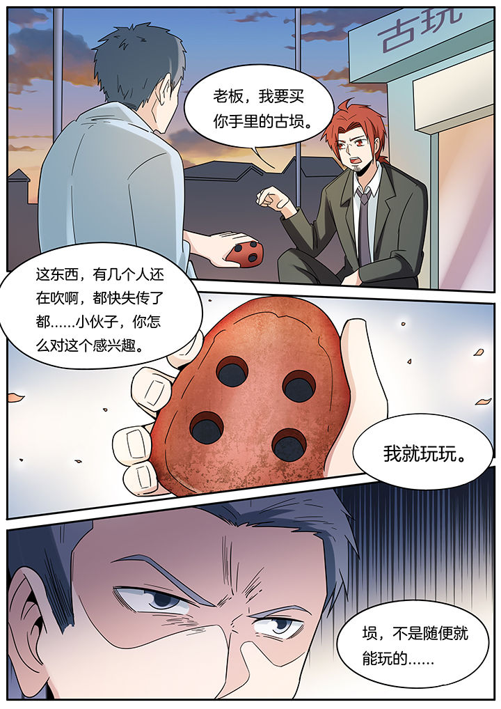 《宜昌鬼事之诡道》漫画最新章节第259章：免费下拉式在线观看章节第【1】张图片