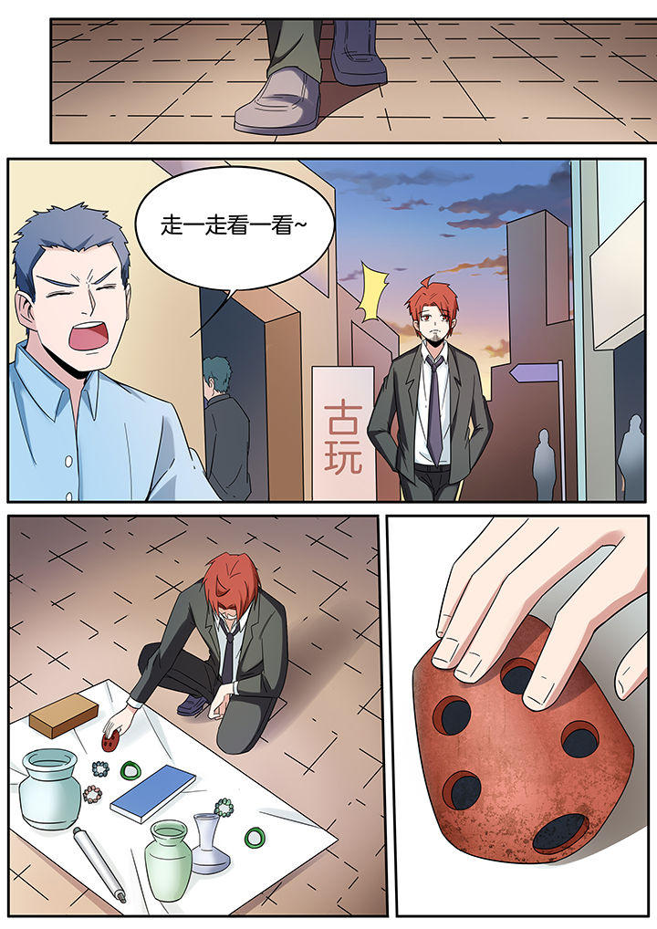 《宜昌鬼事之诡道》漫画最新章节第259章：免费下拉式在线观看章节第【2】张图片