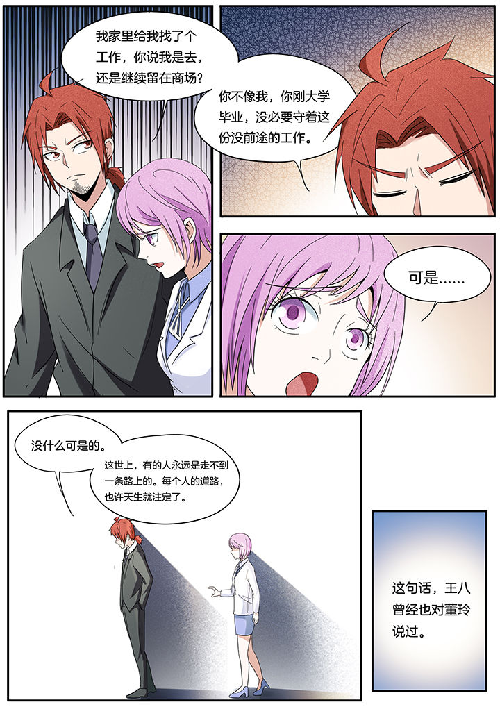 《宜昌鬼事之诡道》漫画最新章节第259章：免费下拉式在线观看章节第【3】张图片