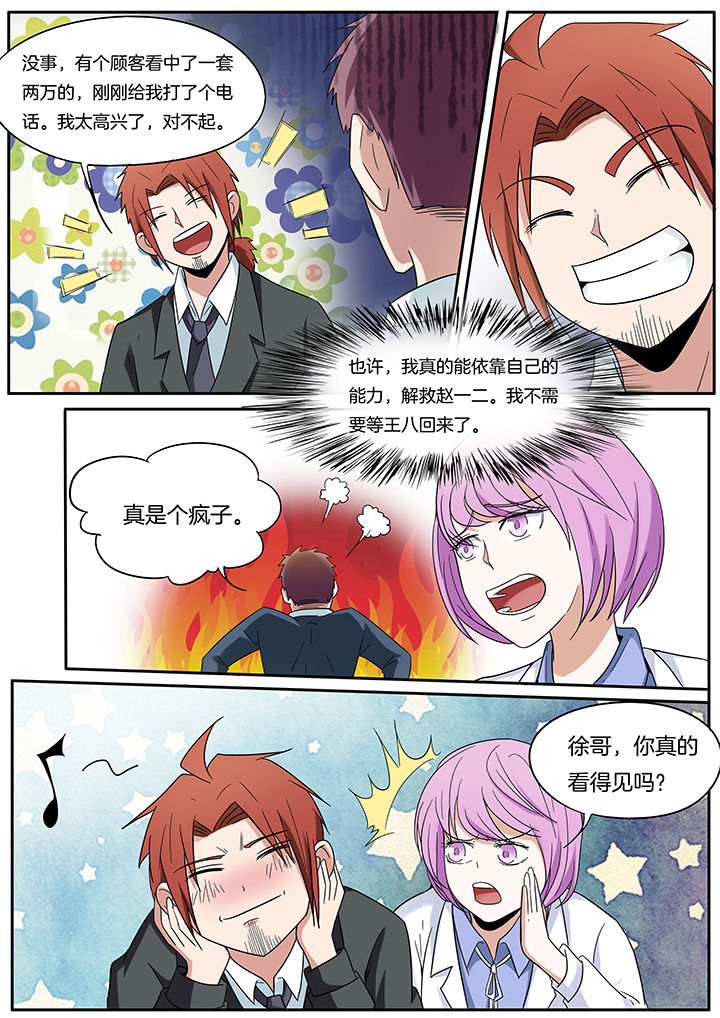 《宜昌鬼事之诡道》漫画最新章节第259章：免费下拉式在线观看章节第【7】张图片