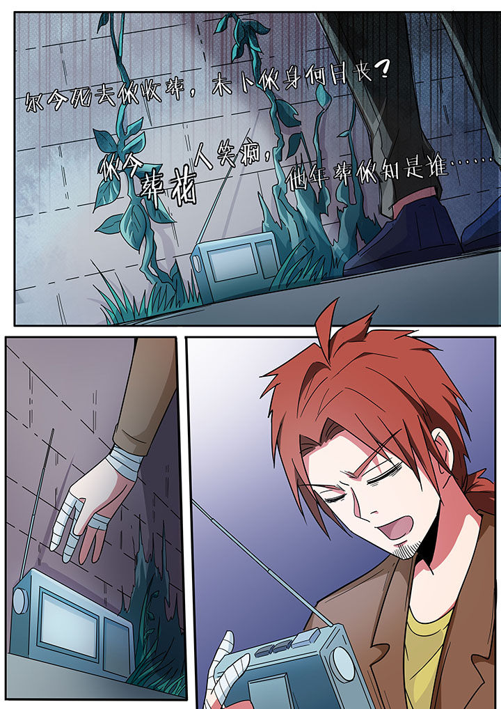 《宜昌鬼事之诡道》漫画最新章节第262章：免费下拉式在线观看章节第【3】张图片