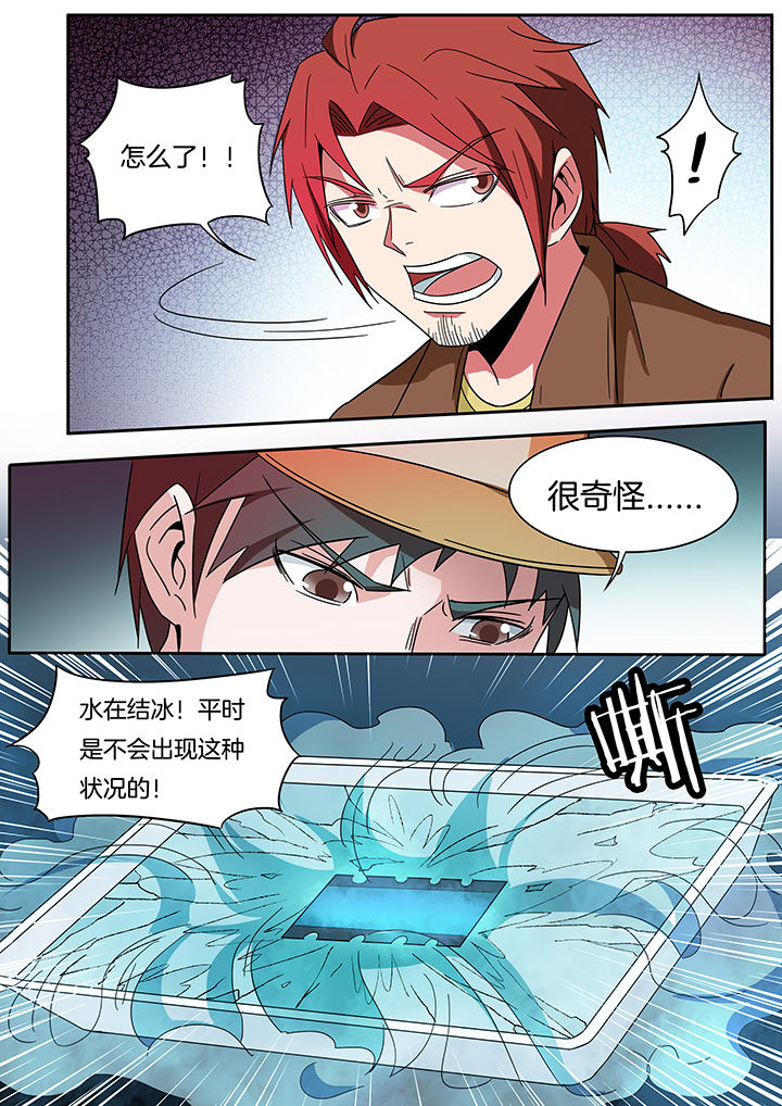 《宜昌鬼事之诡道》漫画最新章节第263章：免费下拉式在线观看章节第【1】张图片