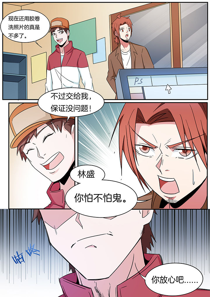 《宜昌鬼事之诡道》漫画最新章节第263章：免费下拉式在线观看章节第【4】张图片