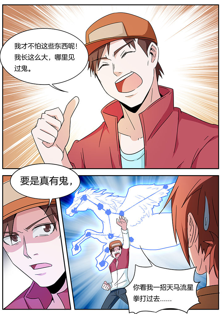 《宜昌鬼事之诡道》漫画最新章节第263章：免费下拉式在线观看章节第【3】张图片