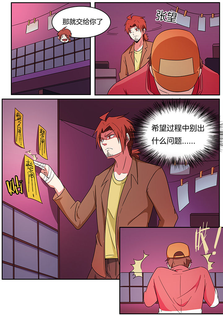 《宜昌鬼事之诡道》漫画最新章节第263章：免费下拉式在线观看章节第【2】张图片