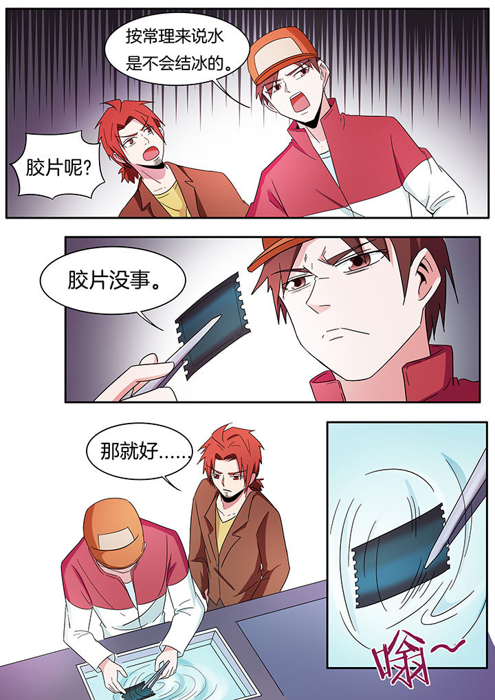 《宜昌鬼事之诡道》漫画最新章节第264章：免费下拉式在线观看章节第【8】张图片