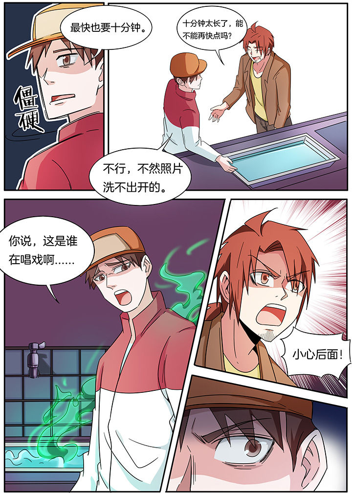 《宜昌鬼事之诡道》漫画最新章节第265章：免费下拉式在线观看章节第【6】张图片