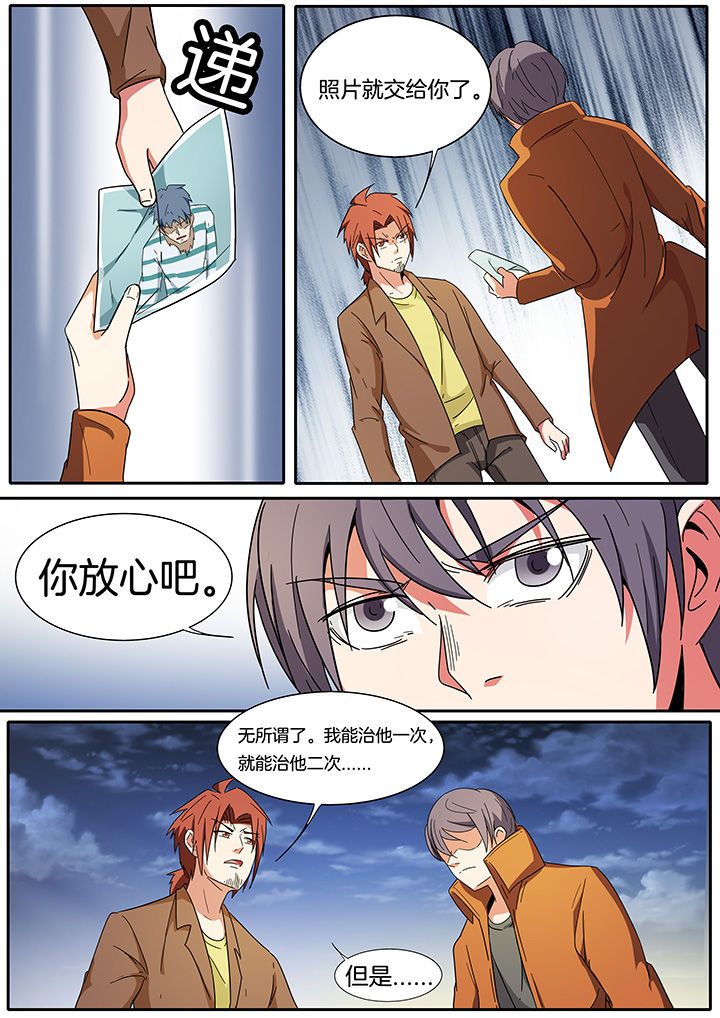 《宜昌鬼事之诡道》漫画最新章节第266章：免费下拉式在线观看章节第【3】张图片