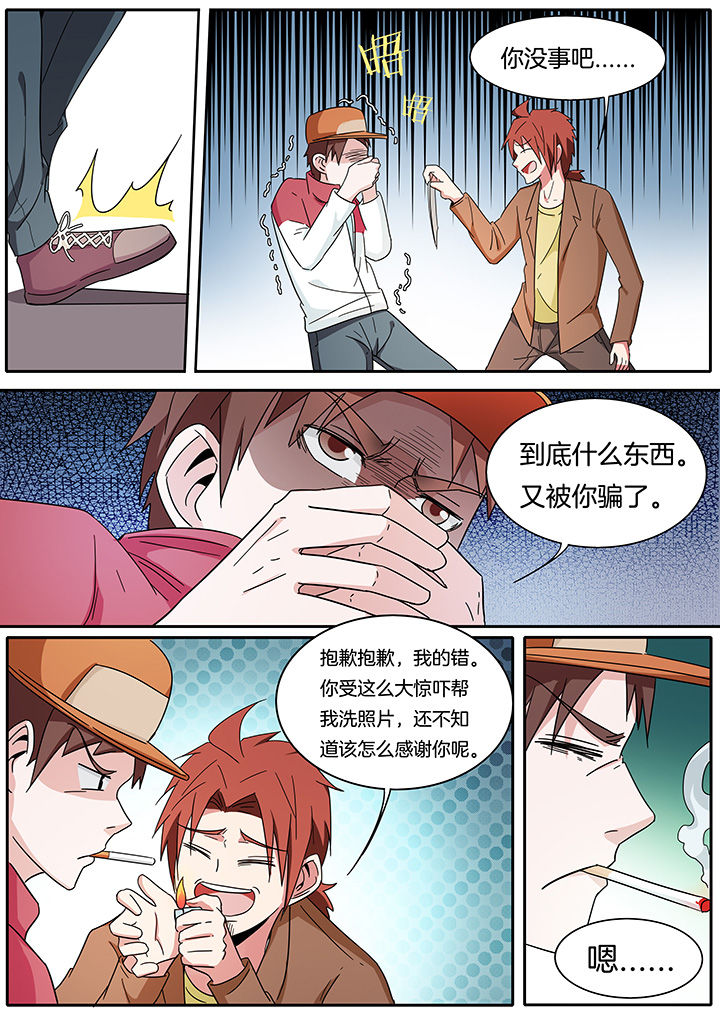 《宜昌鬼事之诡道》漫画最新章节第266章：免费下拉式在线观看章节第【6】张图片