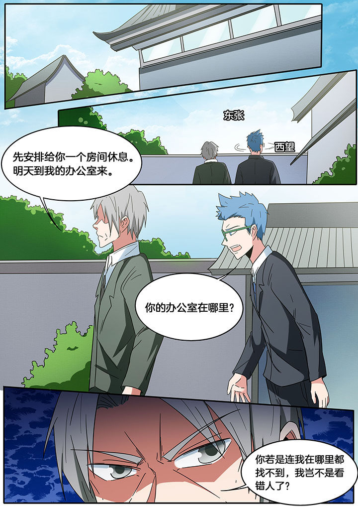 《宜昌鬼事之诡道》漫画最新章节第267章：玉真宫免费下拉式在线观看章节第【6】张图片